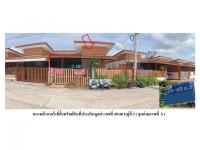 ที่ดินพร้อมสิ่งปลูกสร้างหลุดจำนอง ธ.ธนาคารออมสิน ฉะเชิงเทรา บางน้ำเปรี้ยว บางน้ำเปรี้ยว