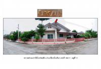 ที่ดินพร้อมสิ่งปลูกสร้างหลุดจำนอง ธ.ธนาคารออมสิน ฉะเชิงเทรา แปลงยาว แปลงยาว