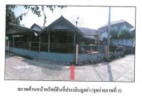 ที่ดินพร้อมสิ่งปลูกสร้างหลุดจำนอง ธ.ธนาคารออมสิน ชัยนาท หันคา หันคา