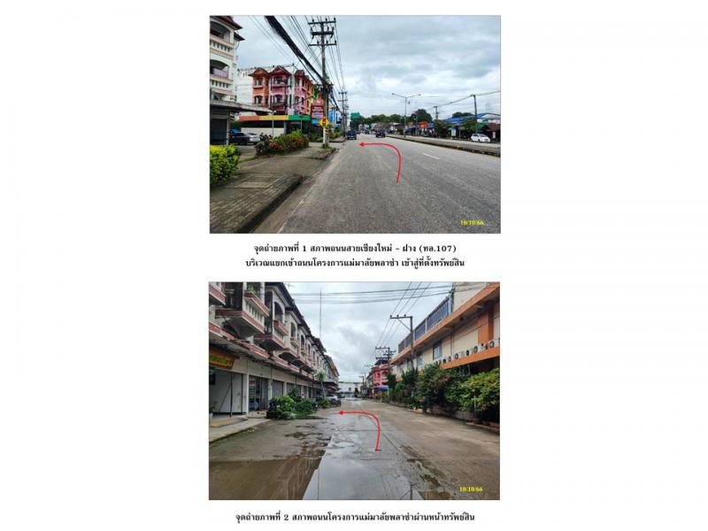 ที่ดินพร้อมสิ่งปลูกสร้างหลุดจำนอง ธ.ธนาคารออมสิน เชียงใหม่ แม่แตง ขี้เหล็ก