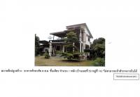 ที่ดินพร้อมสิ่งปลูกสร้างหลุดจำนอง ธ.ธนาคารออมสิน เชียงราย แม่สรวย ป่าแดด