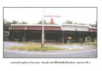 ที่ดินพร้อมสิ่งปลูกสร้างหลุดจำนอง ธ.ธนาคารออมสิน กระบี่ คลองท่อม พรุดินนา