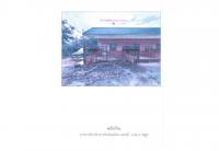 ที่ดินพร้อมสิ่งปลูกสร้างหลุดจำนอง ธ.ธนาคารออมสิน ขอนแก่น หนองเรือ หนองเรือ