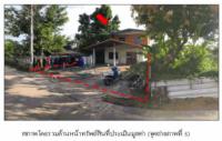 ที่ดินพร้อมสิ่งปลูกสร้างหลุดจำนอง ธ.ธนาคารออมสิน ขอนแก่น กระนวน หนองโก
