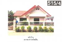 ที่ดินพร้อมสิ่งปลูกสร้างหลุดจำนอง ธ.ธนาคารออมสิน กำแพงเพชร เมืองกำแพงเพชร สระแก้ว