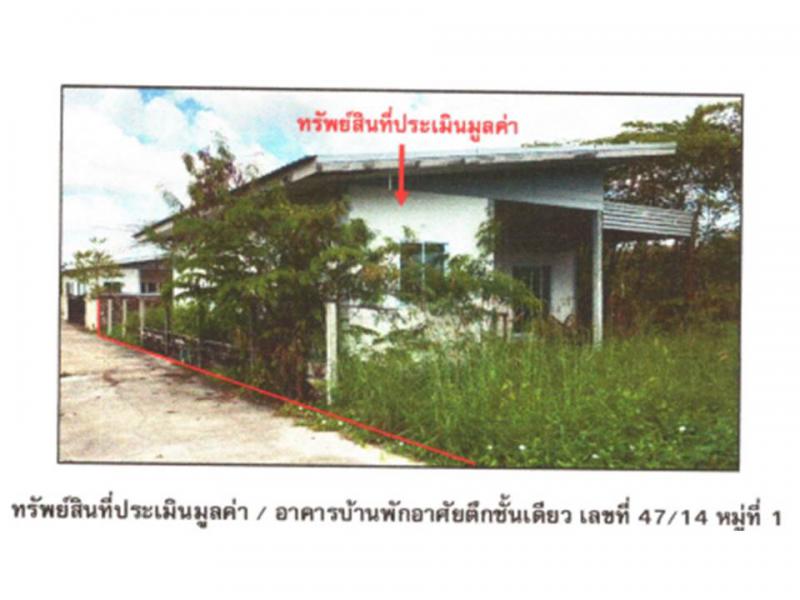 ที่ดินพร้อมสิ่งปลูกสร้างหลุดจำนอง ธ.ธนาคารออมสิน กำแพงเพชร เมืองกำแพงเพชร นครชุม