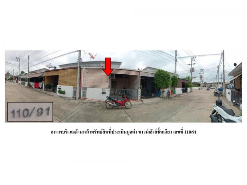 ที่ดินพร้อมสิ่งปลูกสร้างหลุดจำนอง ธ.ธนาคารออมสิน กาญจนบุรี เมืองกาญจนบุรี ปากแพรก