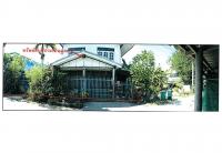 ที่ดินพร้อมสิ่งปลูกสร้างหลุดจำนอง ธ.ธนาคารออมสิน ลพบุรี ชัยบาดาล ม่วงค่อม