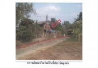 ที่ดินพร้อมสิ่งปลูกสร้างหลุดจำนอง ธ.ธนาคารออมสิน ลำปาง เถิน ล้อมแรด