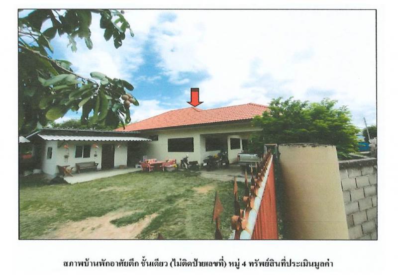 ที่ดินพร้อมสิ่งปลูกสร้างหลุดจำนอง ธ.ธนาคารออมสิน ลำปาง เกาะคา ลำปางหลวง
