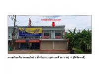 ที่ดินพร้อมสิ่งปลูกสร้างหลุดจำนอง ธ.ธนาคารออมสิน มุกดาหาร นิคมคำสร้อย นิคมคำสร้อย