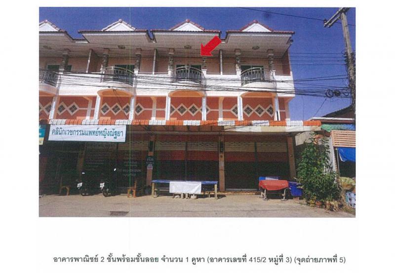 ที่ดินพร้อมสิ่งปลูกสร้างหลุดจำนอง ธ.ธนาคารออมสิน น่าน เวียงสา กลางเวียง