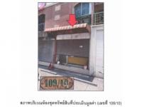 คอนโด/อาคารชุด/ห้องชุดหลุดจำนอง ธ.ธนาคารออมสิน นนทบุรี บางบัวทอง บางบัวทอง
