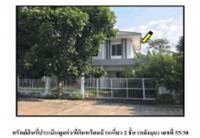 ที่ดินพร้อมสิ่งปลูกสร้างหลุดจำนอง ธ.ธนาคารออมสิน นนทบุรี ปากเกร็ด ท่าอิฐ