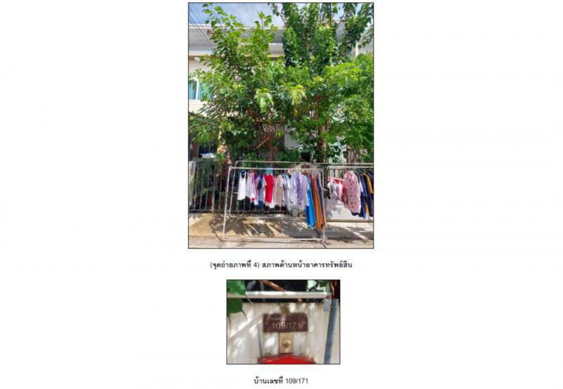 ที่ดินพร้อมสิ่งปลูกสร้างหลุดจำนอง ธ.ธนาคารออมสิน นนทบุรี บางบัวทอง ลำโพ