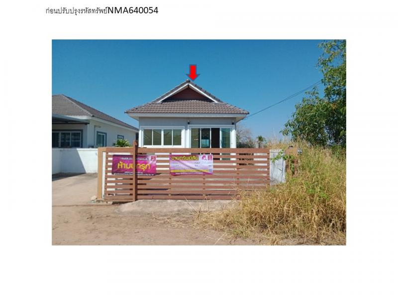 ที่ดินพร้อมสิ่งปลูกสร้างหลุดจำนอง ธ.ธนาคารออมสิน นครราชสีมา เมืองนครราชสีมา จอหอ