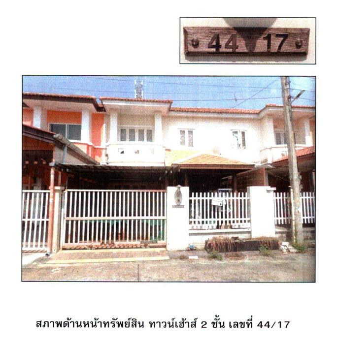 ที่ดินพร้อมสิ่งปลูกสร้างหลุดจำนอง ธ.ธนาคารออมสิน นนทบุรี บางใหญ่ เสาธงหิน