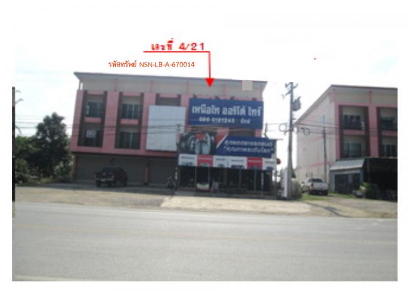 ที่ดินพร้อมสิ่งปลูกสร้างหลุดจำนอง ธ.ธนาคารออมสิน นครสวรรค์ เมืองนครสวรรค์ พระนอน