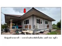 ที่ดินพร้อมสิ่งปลูกสร้างหลุดจำนอง ธ.ธนาคารออมสิน นครสวรรค์ ตาคลี ตาคลี