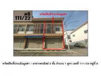 ที่ดินพร้อมสิ่งปลูกสร้างหลุดจำนอง ธ.ธนาคารออมสิน นครสวรรค์ ลาดยาว สระแก้ว