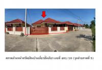 ที่ดินพร้อมสิ่งปลูกสร้างหลุดจำนอง ธ.ธนาคารออมสิน นครสวรรค์ เก้าเลี้ยว มหาโพธิ