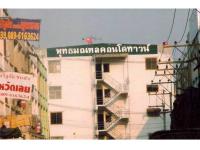 คอนโด/อาคารชุด/ห้องชุดหลุดจำนอง ธ.ธนาคารออมสิน นครปฐม สามพราน กระทุ่มล้ม