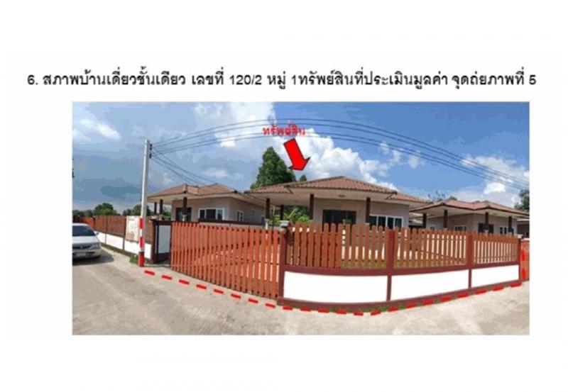 ที่ดินพร้อมสิ่งปลูกสร้างหลุดจำนอง ธ.ธนาคารออมสิน นครนายก เมืองนครนายก บ้านใหญ่