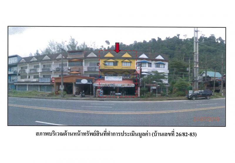 ที่ดินพร้อมสิ่งปลูกสร้างหลุดจำนอง ธ.ธนาคารออมสิน พังงา ตะกั่วป่า คึกคัก