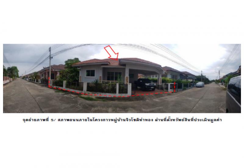 ที่ดินพร้อมสิ่งปลูกสร้างหลุดจำนอง ธ.ธนาคารออมสิน พิษณุโลก เมืองพิษณุโลก ท่าทอง
