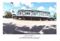 ที่ดินพร้อมสิ่งปลูกสร้างหลุดจำนอง ธ.ธนาคารออมสิน พิษณุโลก เมืองพิษณุโลก มะขามสูง