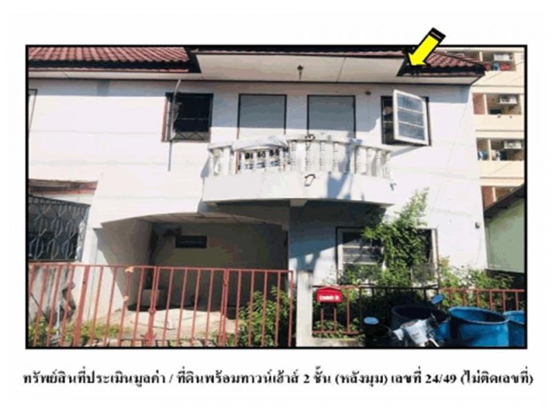 ที่ดินพร้อมสิ่งปลูกสร้างหลุดจำนอง ธ.ธนาคารออมสิน ปทุมธานี คลองหลวง คลองหก