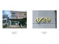 ที่ดินพร้อมสิ่งปลูกสร้างหลุดจำนอง ธ.ธนาคารออมสิน ปทุมธานี ลำลูกกา คูคต