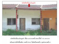 ที่ดินพร้อมสิ่งปลูกสร้างหลุดจำนอง ธ.ธนาคารออมสิน ระยอง บ้านฉาง สำนักท้อน