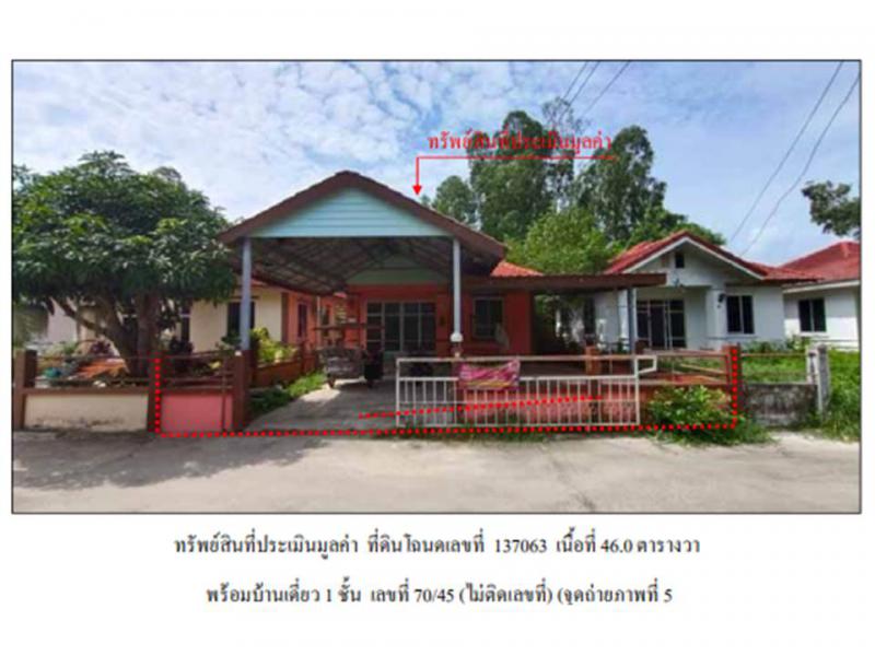 ที่ดินพร้อมสิ่งปลูกสร้างหลุดจำนอง ธ.ธนาคารออมสิน ระยอง เมืองระยอง เพ