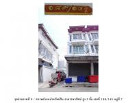 ที่ดินพร้อมสิ่งปลูกสร้างหลุดจำนอง ธ.ธนาคารออมสิน สิงห์บุรี เมืองสิงห์บุรี บางมัญ