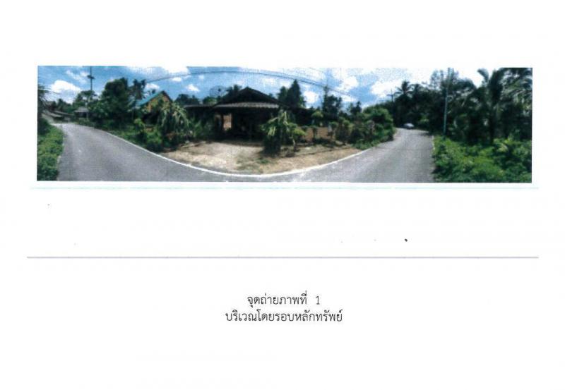 ที่ดินพร้อมสิ่งปลูกสร้างหลุดจำนอง ธ.ธนาคารออมสิน สงขลา นาทวี สะท้อน