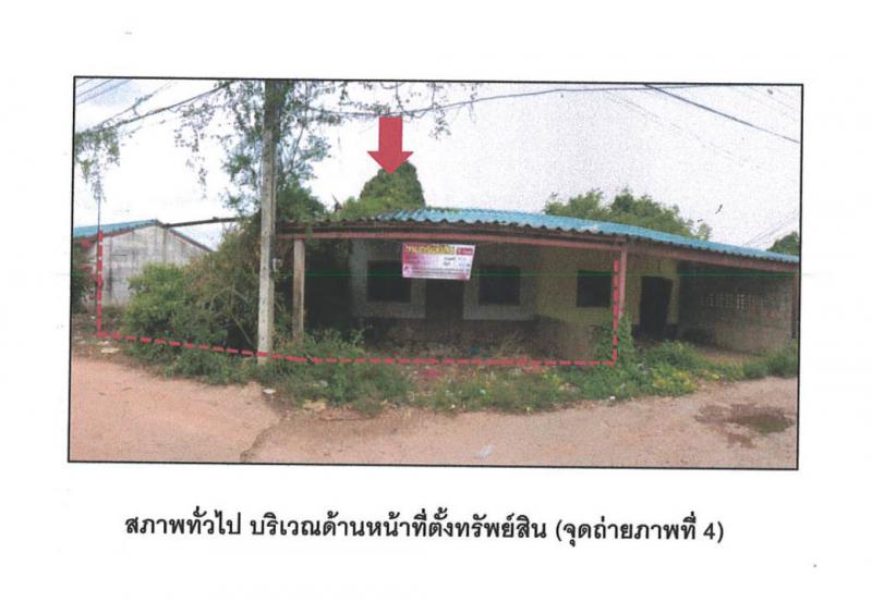 ที่ดินพร้อมสิ่งปลูกสร้างหลุดจำนอง ธ.ธนาคารออมสิน สงขลา สิงหนคร สทิงหม้อ