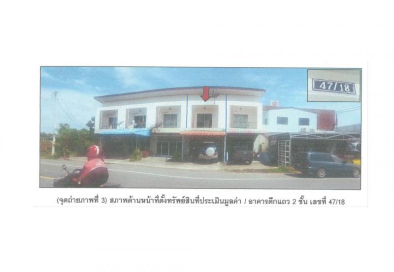 ที่ดินพร้อมสิ่งปลูกสร้างหลุดจำนอง ธ.ธนาคารออมสิน สงขลา สิงหนคร สทิงหม้อ