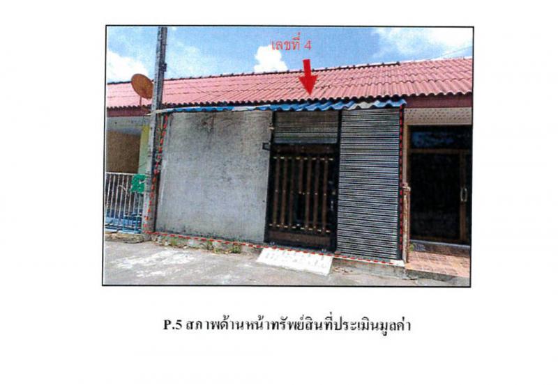 ที่ดินพร้อมสิ่งปลูกสร้างหลุดจำนอง ธ.ธนาคารออมสิน สงขลา หาดใหญ่ พะตง