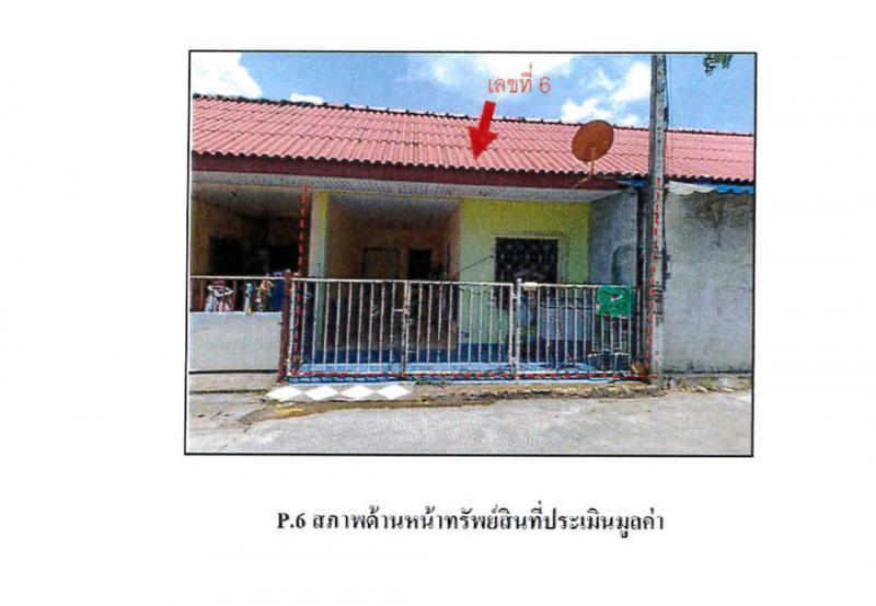 ที่ดินพร้อมสิ่งปลูกสร้างหลุดจำนอง ธ.ธนาคารออมสิน สงขลา หาดใหญ่ พะตง