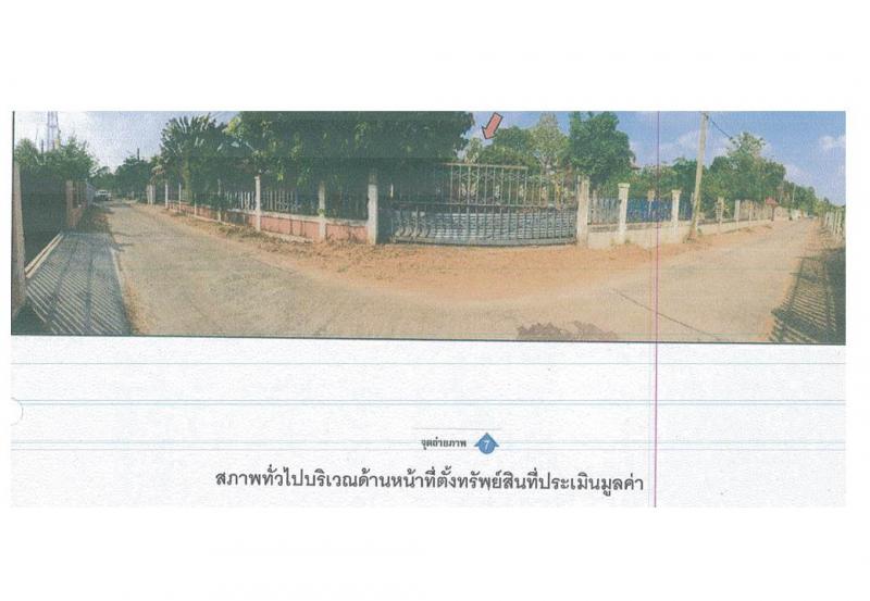 ที่ดินพร้อมสิ่งปลูกสร้างหลุดจำนอง ธ.ธนาคารออมสิน ศรีสะเกษ เมืองศรีสะเกษ โพธิ์