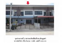 ที่ดินพร้อมสิ่งปลูกสร้างหลุดจำนอง ธ.ธนาคารออมสิน สระบุรี มวกเหล็ก มวกเหล็ก