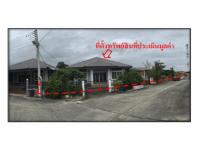 ที่ดินพร้อมสิ่งปลูกสร้างหลุดจำนอง ธ.ธนาคารออมสิน สระบุรี แก่งคอย สองคอน