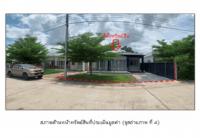 ที่ดินพร้อมสิ่งปลูกสร้างหลุดจำนอง ธ.ธนาคารออมสิน สุรินทร์ เมืองสุรินทร์ สลักได