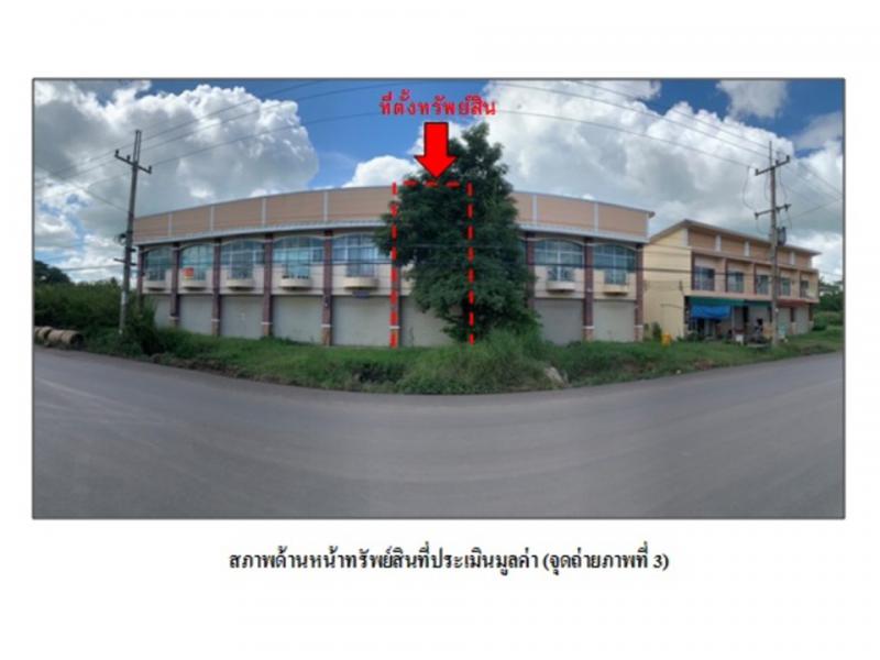 ที่ดินพร้อมสิ่งปลูกสร้างหลุดจำนอง ธ.ธนาคารออมสิน ศรีสะเกษ อุทุมพรพิสัย สระกำแพงใหญ่
