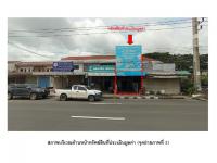 ที่ดินพร้อมสิ่งปลูกสร้างหลุดจำนอง ธ.ธนาคารออมสิน ศรีสะเกษ เมืองศรีสะเกษ โพธิ์