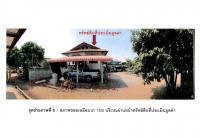 ที่ดินพร้อมสิ่งปลูกสร้างหลุดจำนอง ธ.ธนาคารออมสิน สุโขทัย ทุ่งเสลี่ยม ทุ่งเสลี่ยม