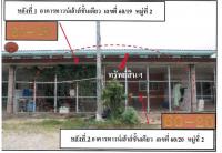 ที่ดินพร้อมสิ่งปลูกสร้างหลุดจำนอง ธ.ธนาคารออมสิน ตรัง ปะเหลียน ทุ่งยาว