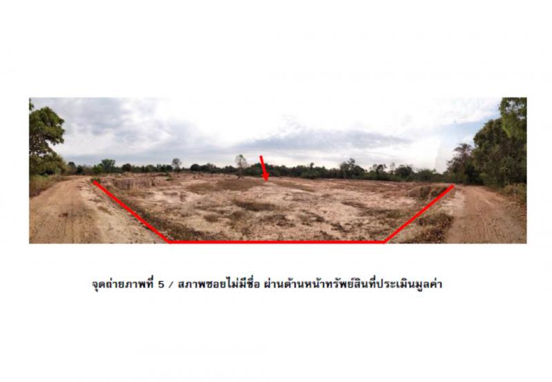 ที่ดินหลุดจำนอง ธ.ธนาคารออมสิน อุบลราชธานี วารินชำราบ บุ่งหวาย