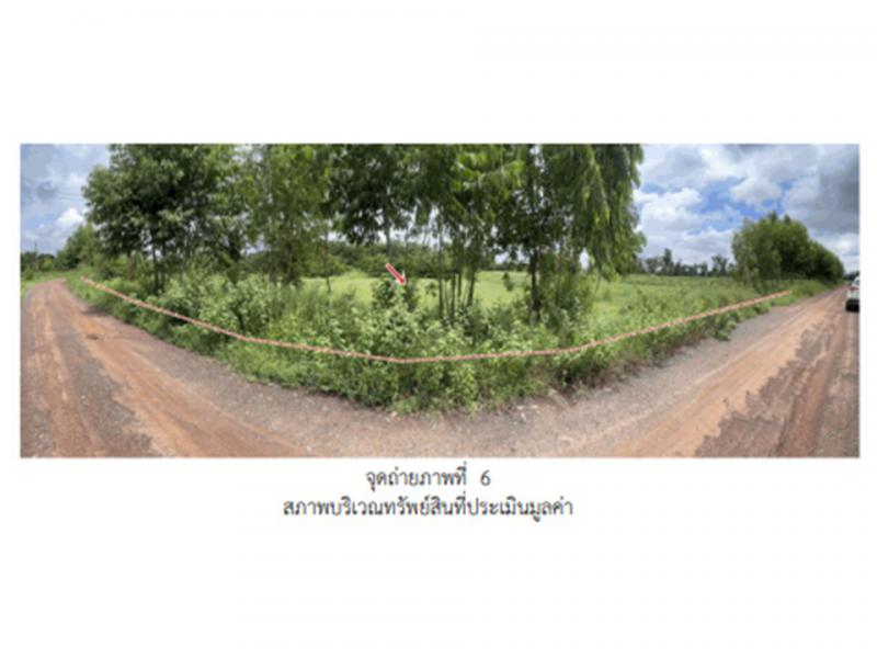 ที่ดินหลุดจำนอง ธ.ธนาคารออมสิน อุบลราชธานี ศรีเมืองใหม่ วาริน